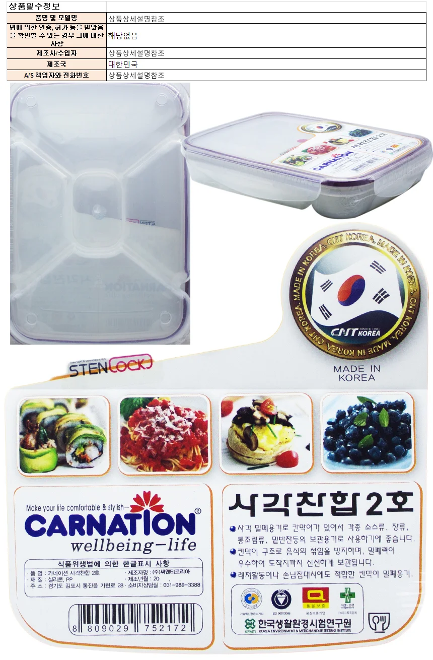 실리콘밀폐용기 카네이션 사각 찬합 식품보관용기 2호 상세1