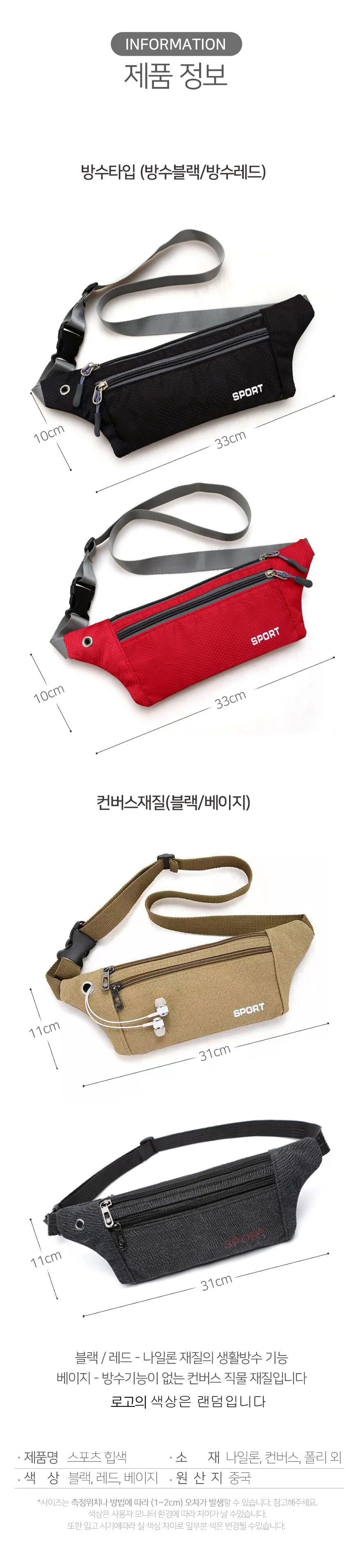스포츠 방수 런닝 힙쌕 조깅 허리가방 상세3