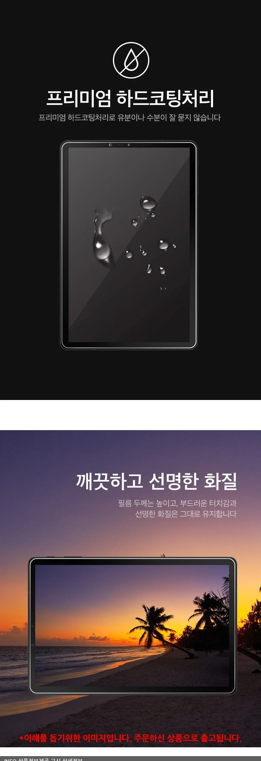 MS 서피스 프로7 방탄 보호필름 2매 상세2