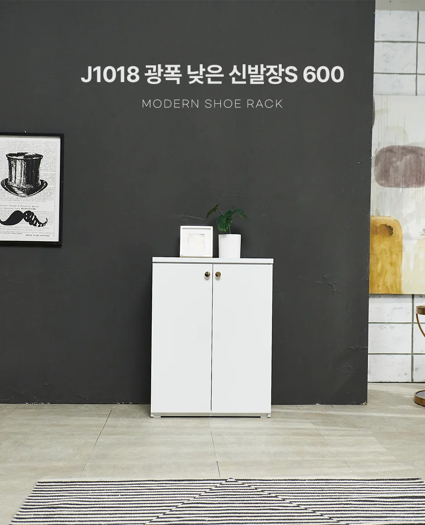 디포랙 광폭 낮은 신발장S 600 상세1