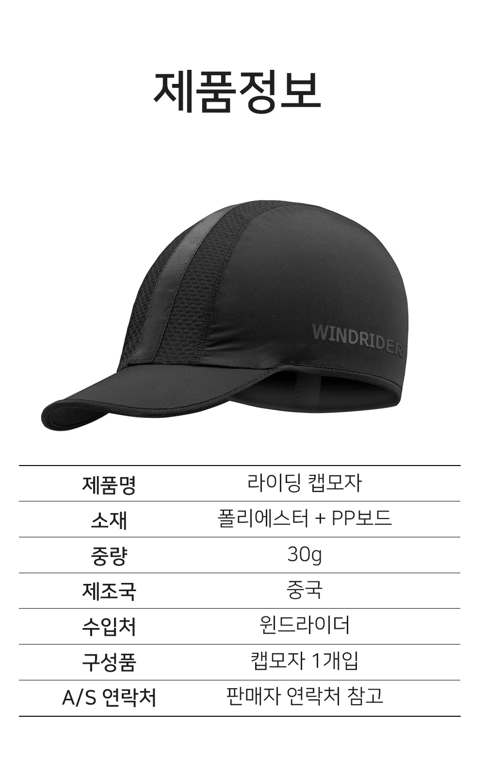 라이딩 속모자 캡 싸이클 자전거속모자 이너모자 사이클캡 상세5