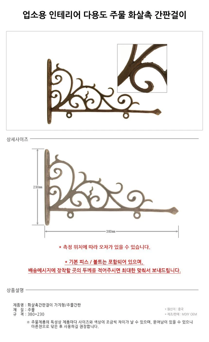 업소용 인테리어 다용도 주물 화살촉 간판걸이 상세2