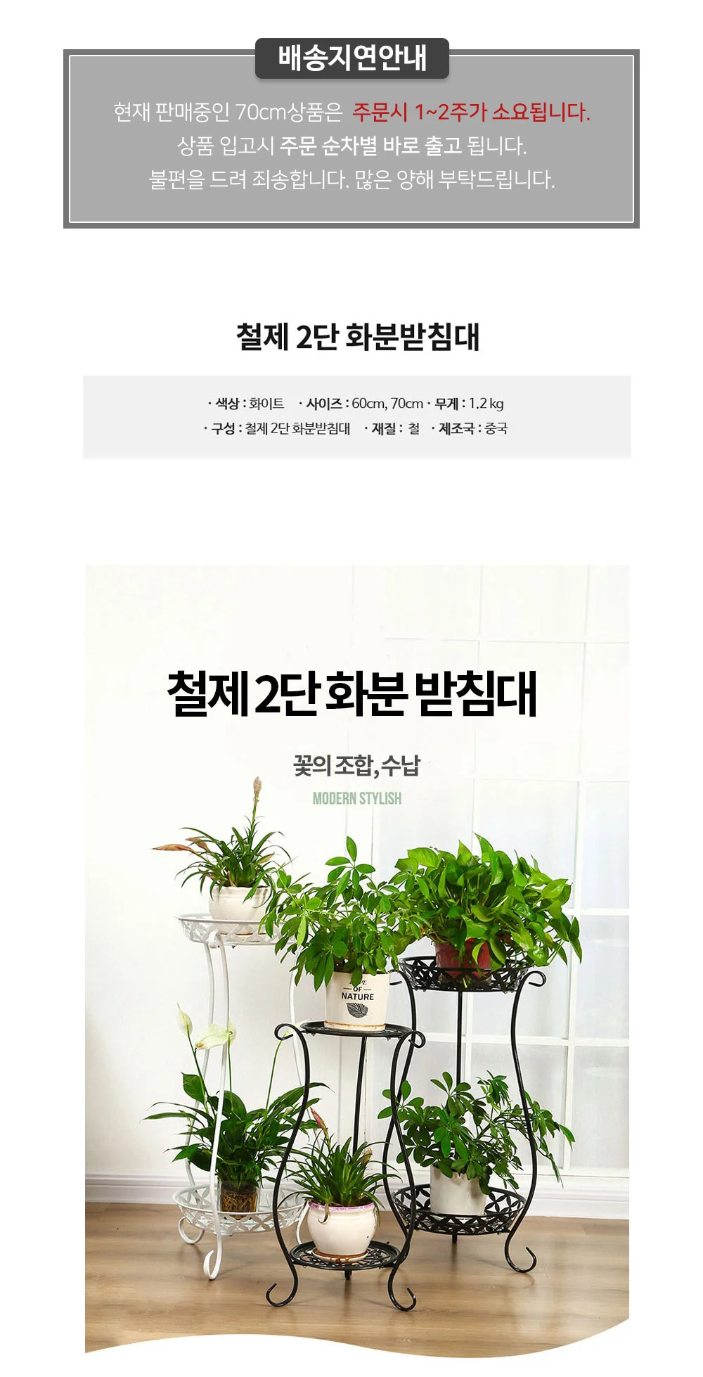 철제 2단 화분받침대 화이트 70cm 화분대 디자인화분받침 원형화분받침대 엔틱화분받침대 철제디자인화분받 상세2