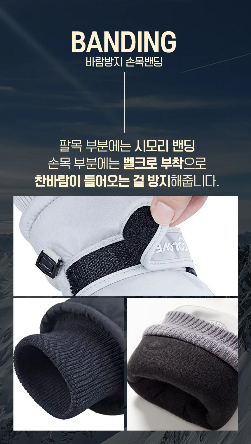 방한 장갑 히트 웨이브 방수 스키 발열 기모 글러브 상세5