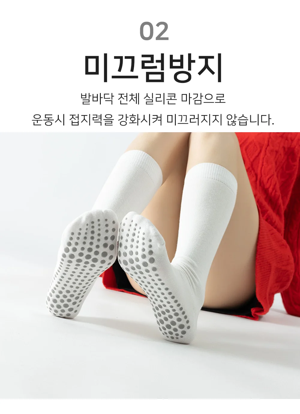 논슬립 필라테스 양말 요가롱삭스 논슬립요가양말 하프삭스 상세3