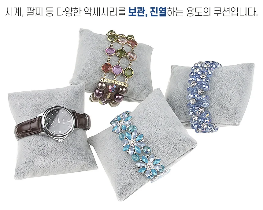 시계 진열 쿠션 시계보관함 시계보관쿠션 시계진열대 상세2