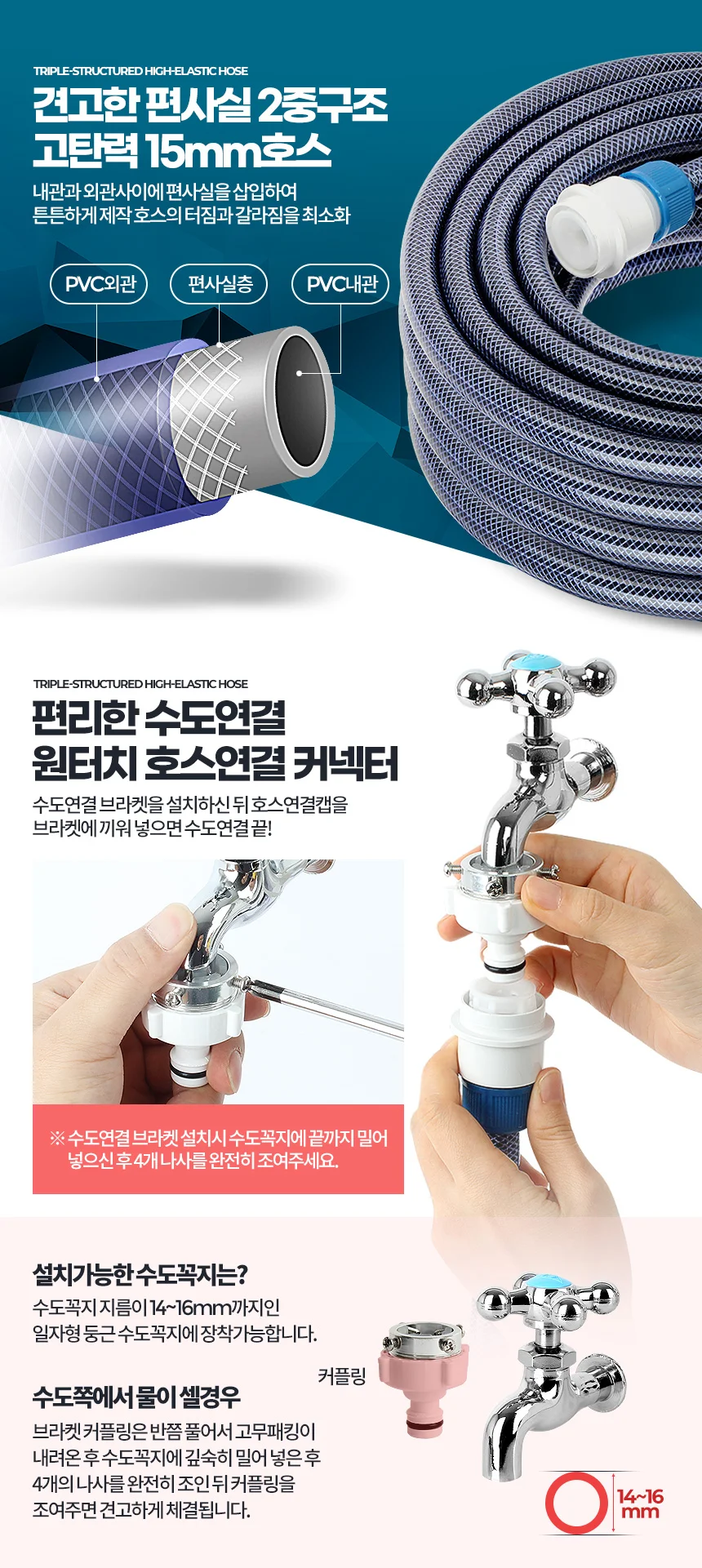 세차호스 20M 물호스 물호수 청소호스 상세3