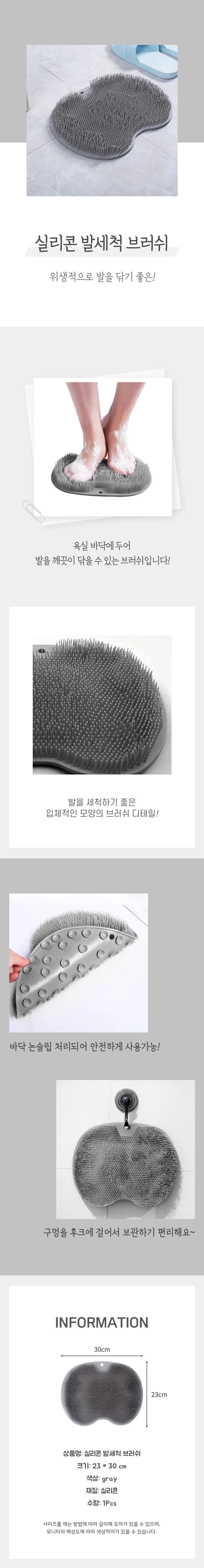 발세척 풋브러쉬 상세4