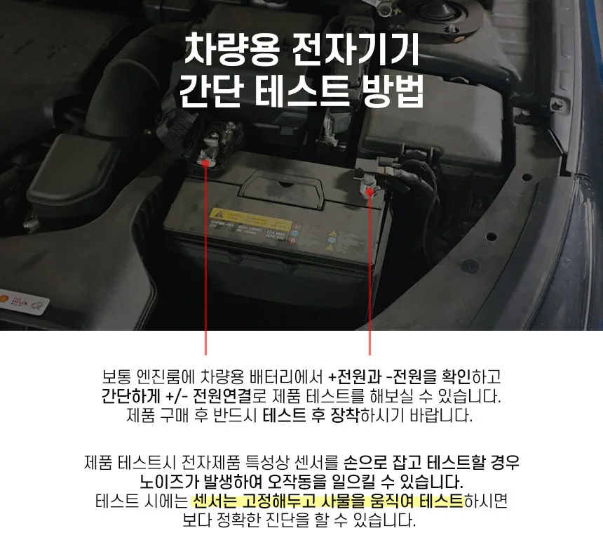 루미나D 경보기 4채널 ps-14 매립 센서 후방 감지기 다용도 상세1