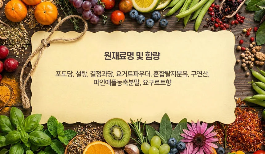 요거트맛분말 20kg 상세2