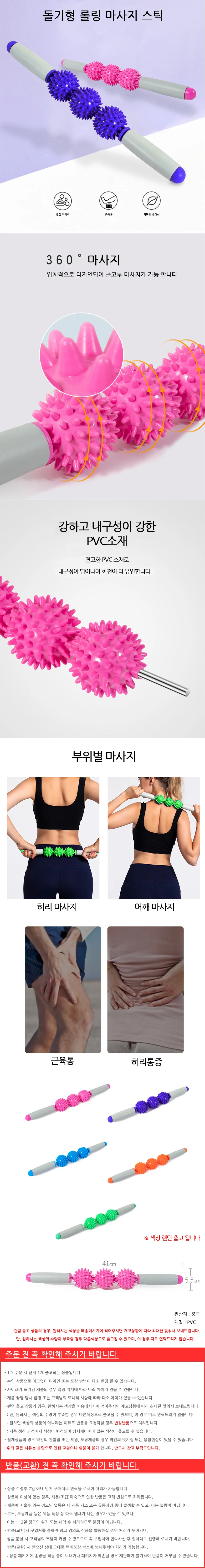 마사지스틱 경락봉 마사링 마사지봉 셀프마사지 상세2