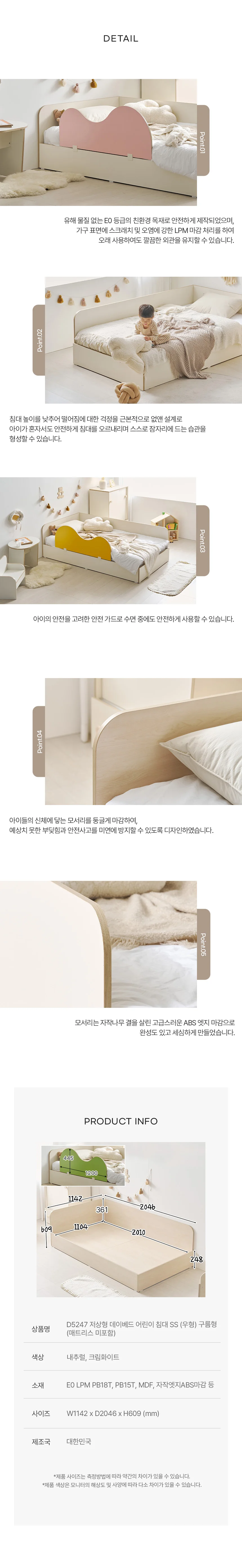 저상형 데이베드 어린이 침대 SS (우형) 구름형 상세5
