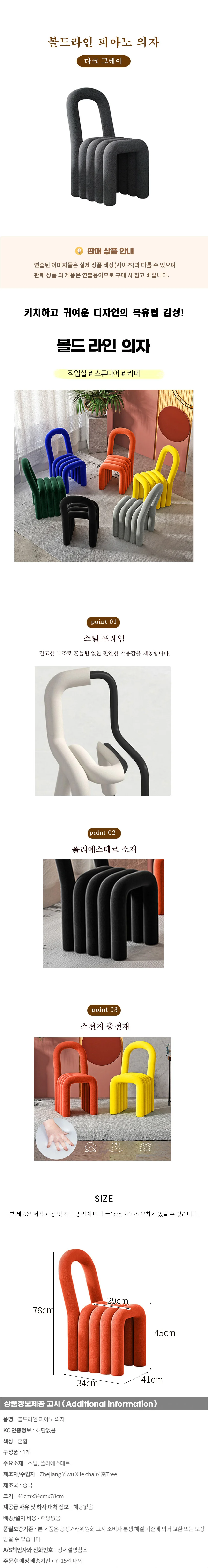 볼드라인 피아노 의자(블랙) 상세1