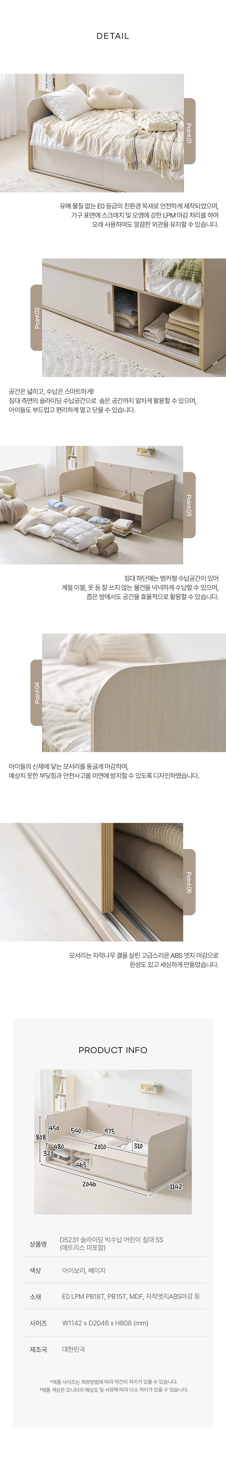 슬라이딩 빅수납 어린이 침대 SS (매트리스미포함) 상세5