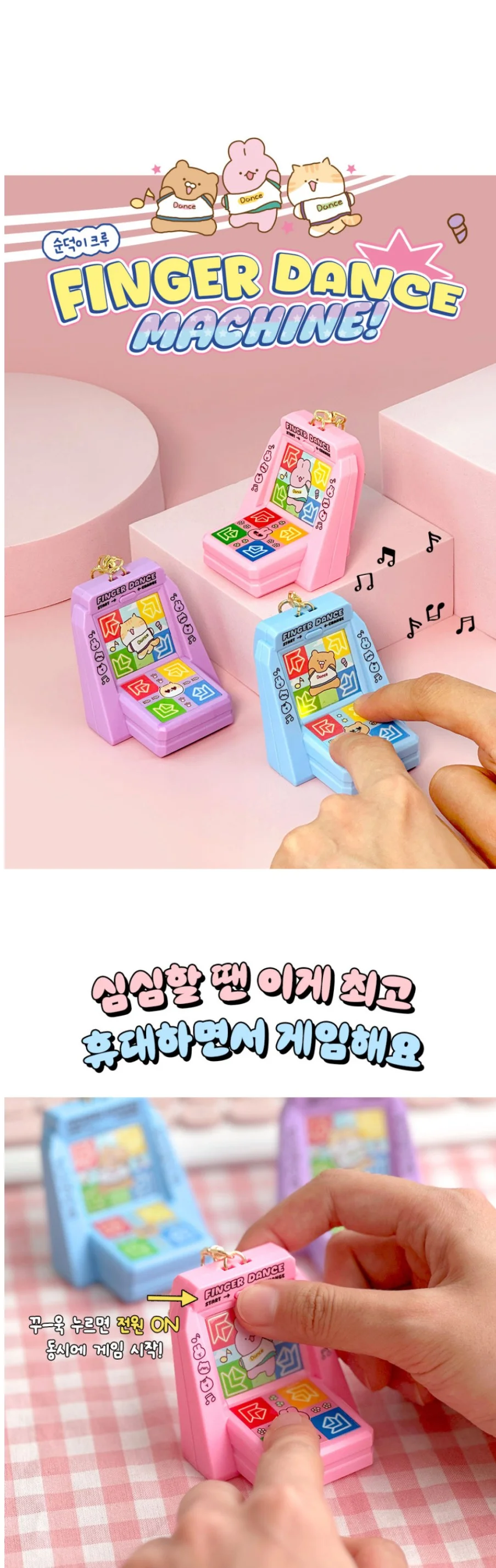 순덕이크루 핑거댄스 머신 미니게임 완구 랜덤발송 상세1