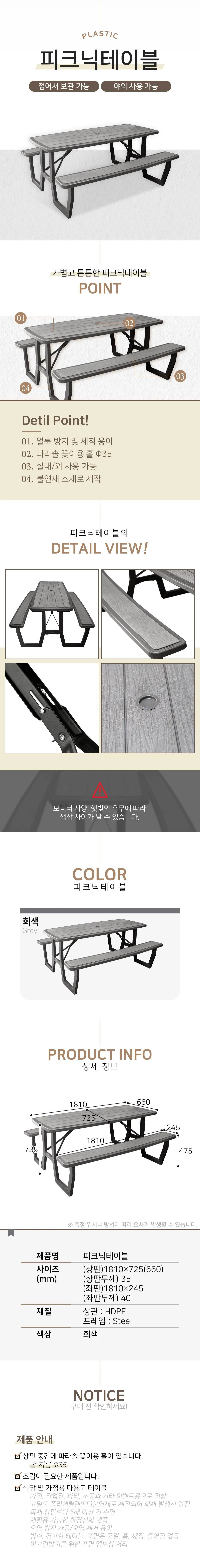 접어서 보관과 야외 사용 가능한 피크닉 캠핑 테이블 상세1