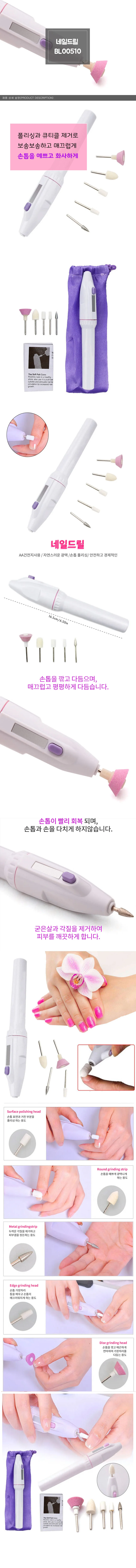 네일드릴 큐티클 손톱드릴 그라인더 네일아트 머신 상세3