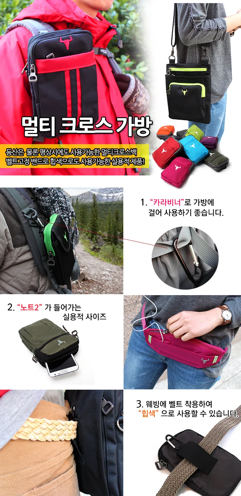 블루캣츠 JY929 멀티 미니 크로스백 등산가방 보조백 상세1