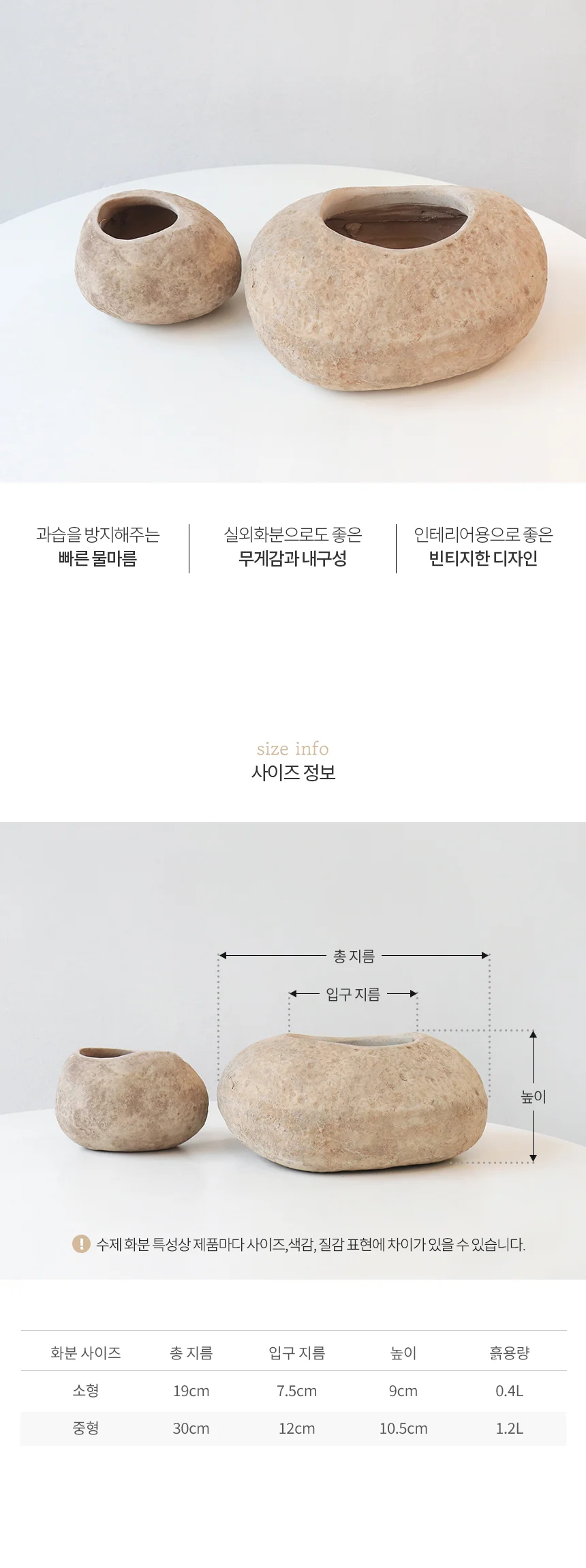 빈티지 내추럴 스톤 화분 상세3