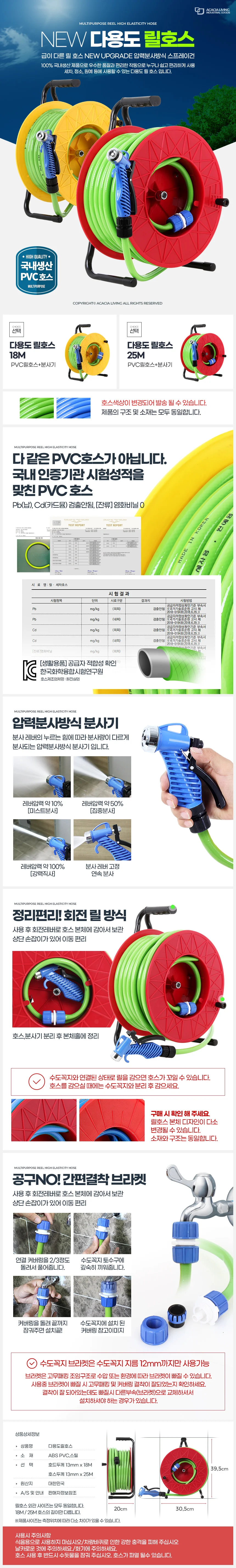 마켓다인 릴호스 25m 물청소 세차호스 호스릴 상세1