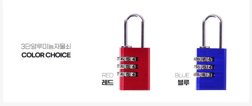 3단알루미늄자물쇠 잠금쇠 락카키 옷장 자물통 다이얼 비밀번호 상세2
