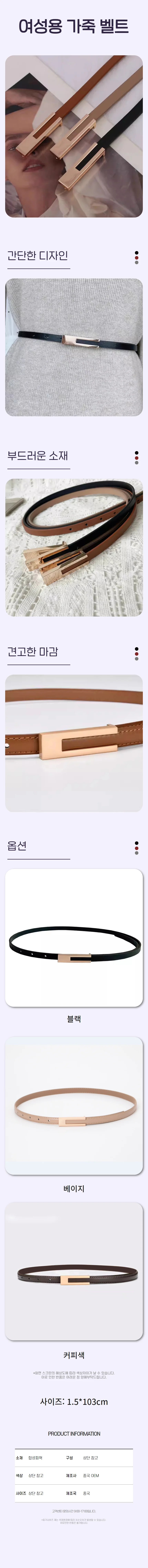 사각버클 여성 심플 가죽 캐주얼 허리띠 원피스 벨트 상세1