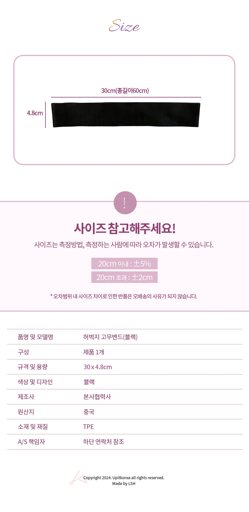 허벅지 고무밴드 블랙 상세2