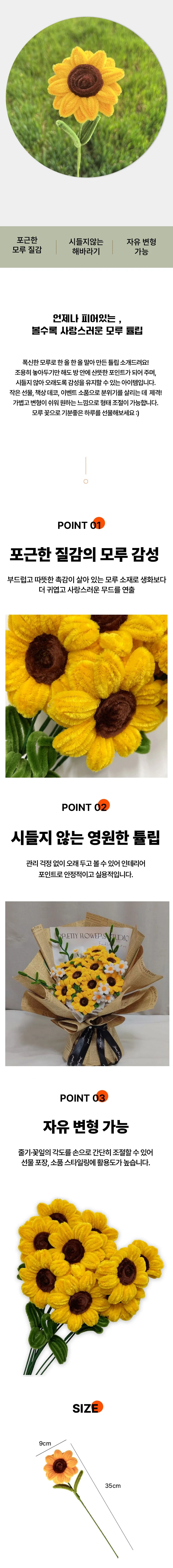 해바라기 조화 졸업식 선물 시들지 않는 꽃다발 기념일 축하 선물 상세1