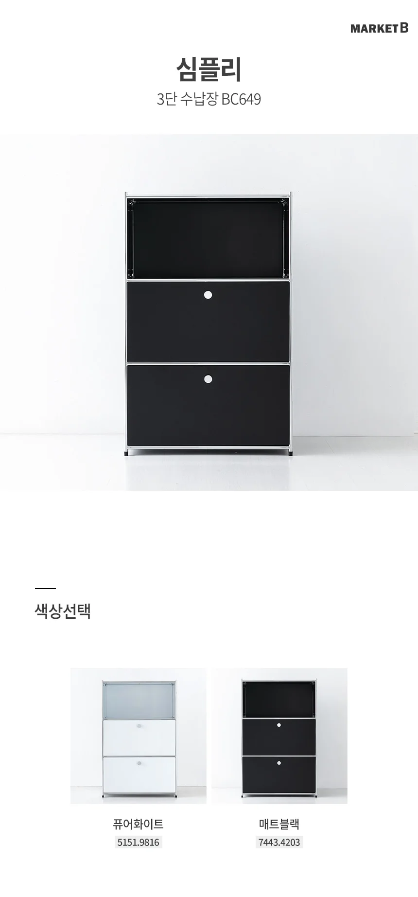 3단 수납장 오픈 책장 선반장 장식장 진열장 미드센추리 상세2