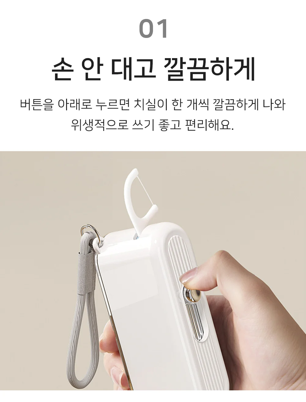 혀니추천 휴대용 치실케이스 치실보관함 상세3