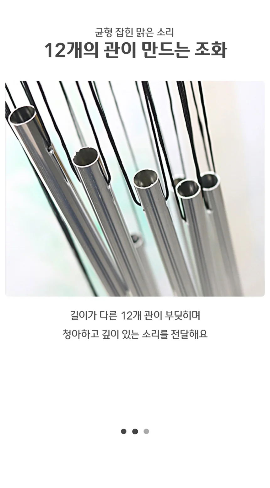 윈드차임 집들이 현관종 우드 풍경 바람종 상세3