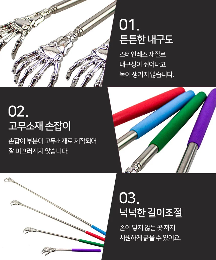 효자손 5단 시원한긁개 등긁게 등긁기 효도손 등긁개 상세7
