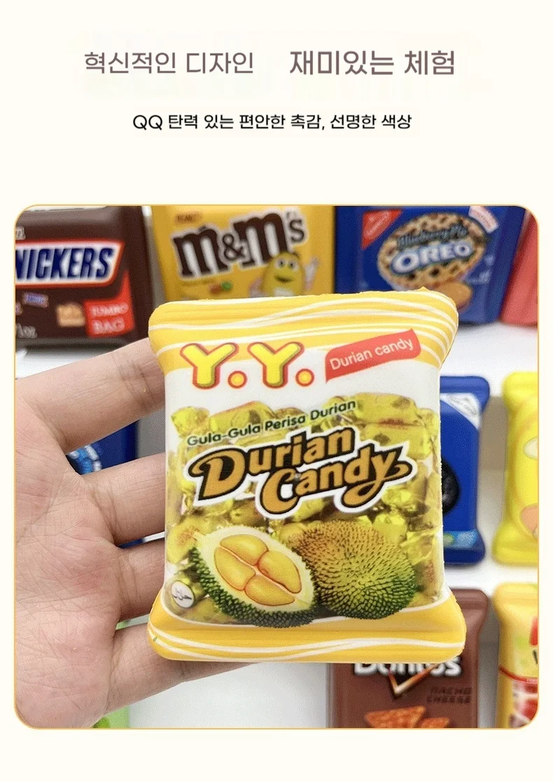 8cm간식포장지 슬랑이 말랑이 주물럭 랜덤발송 상세5