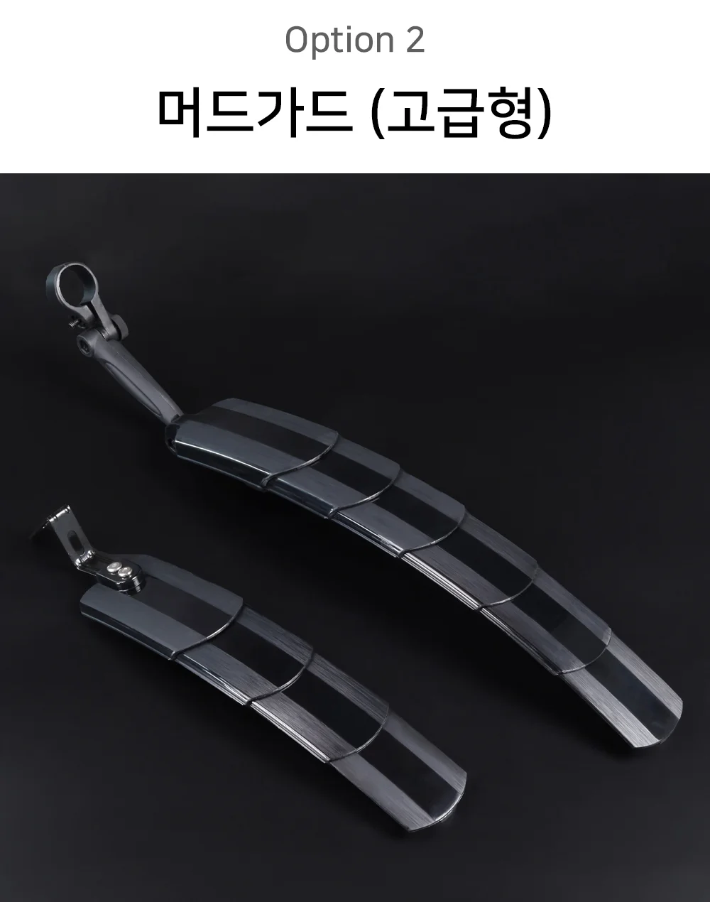 자전거 머드가드 흙받이 로드자전거빗물받이 로드흙받이 로드자전거흙받이 상세5