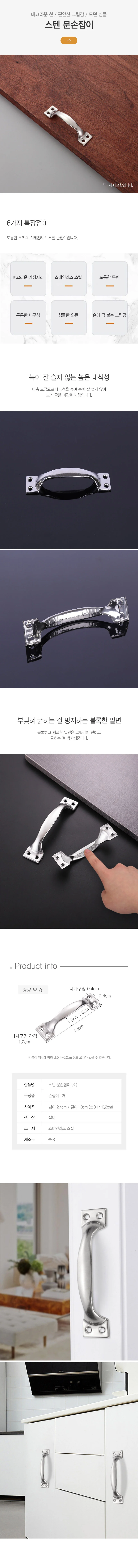 스텐 문손잡이 소 서랍 문고리 가구손잡이 DD-12952 상세2