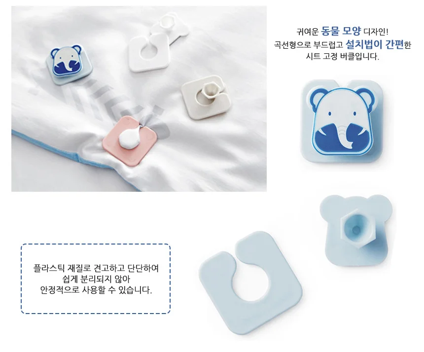 침대 시트 고정 버클 클립 매트리스 침구 밴드 이불 4P 상세3