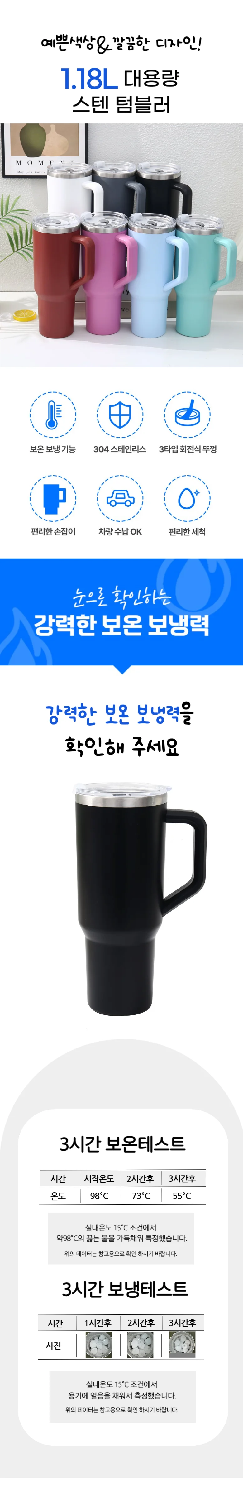 1. 18 리터 대용량 스텐 텀블러+ 빨대 포함 손잡이 보온 보냉병 상세2