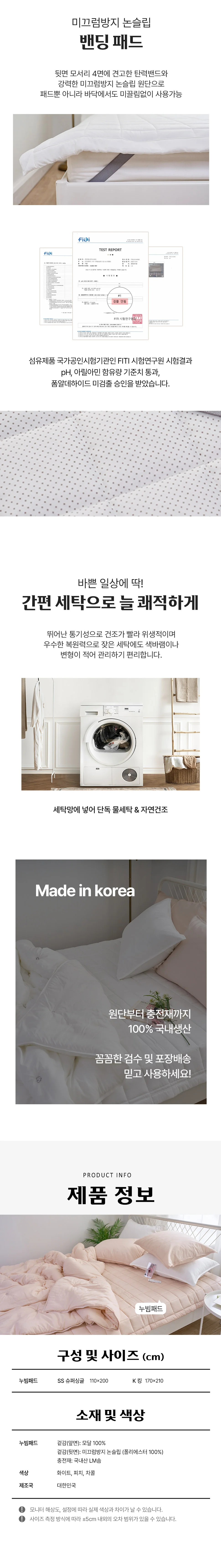 소소한습관 도매 업장용 밴딩카페트 이브 자수모달 상세4