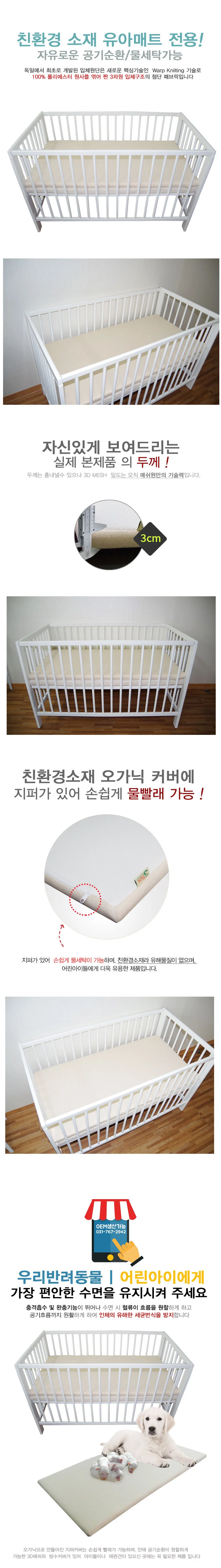유기농 신생아 침대 매트 아동 유아 매쉬 매트리스 상세4