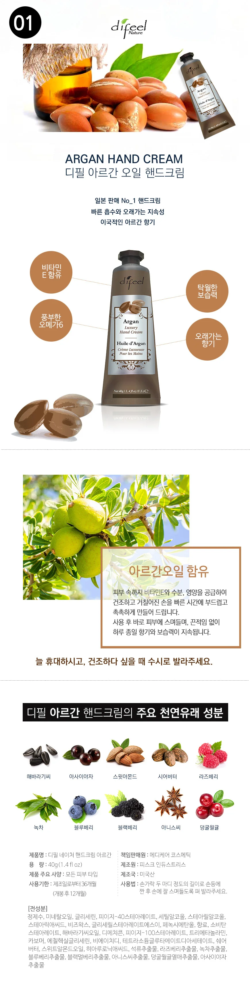12컬러 40g 자연주의 New York 디필 네이처 핸드크림 상세4