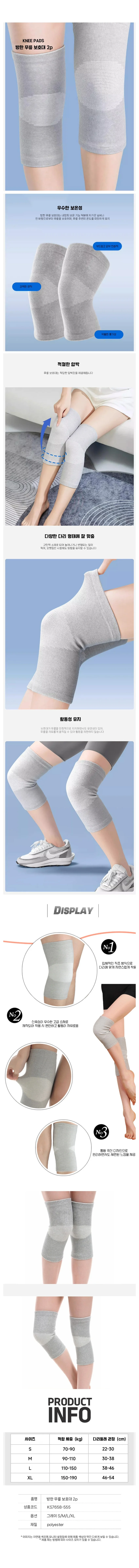 방한 보온 등산 헬스 러닝 스포츠 지지대 무릎 보호대 상세1
