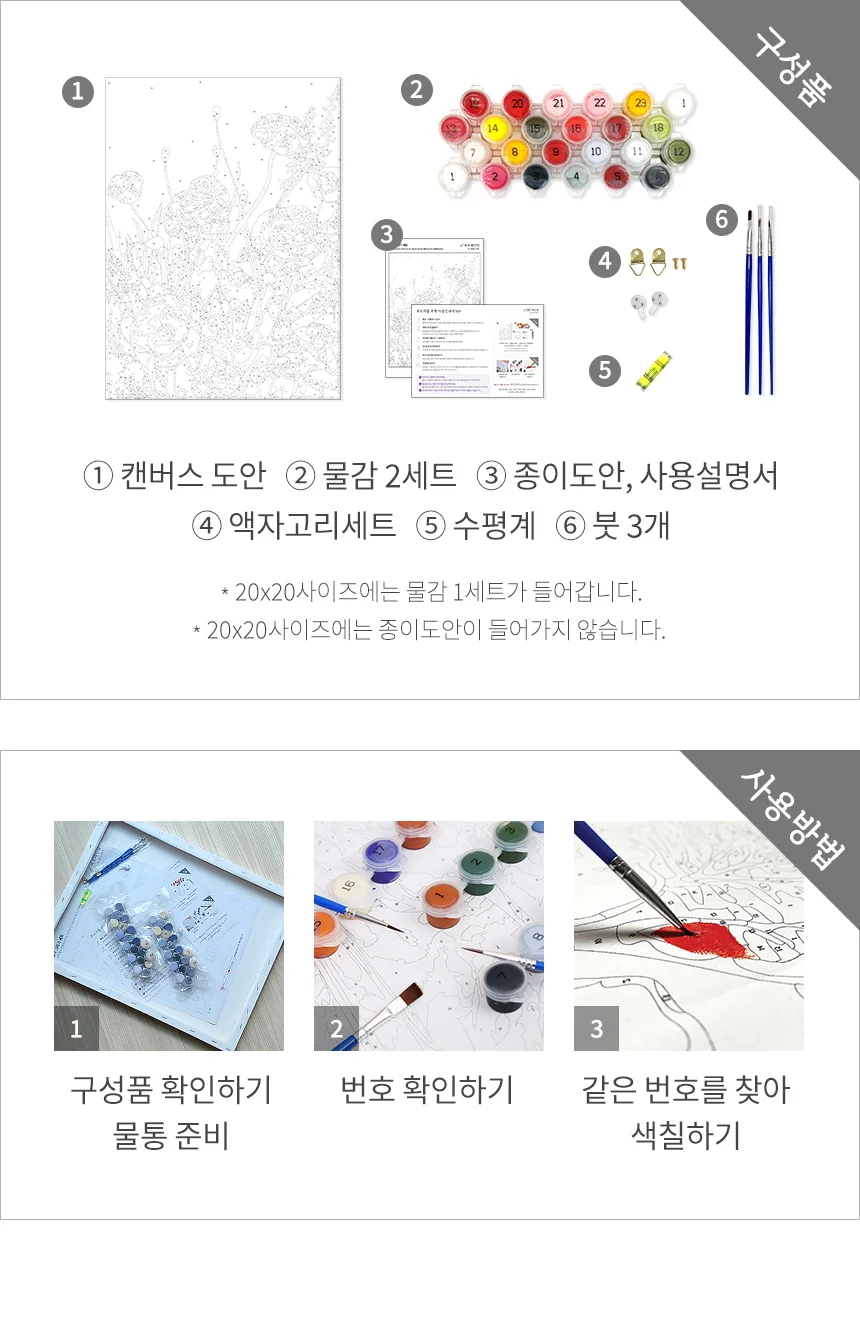 하모니아트 DIY 유화그리기 세트 20x20 한송이 해바라기 상세7