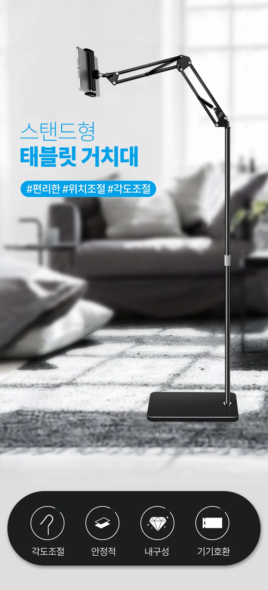 거치대 태블릿받침 스탠드 태블릿 갤탭 폴더블거 상세1