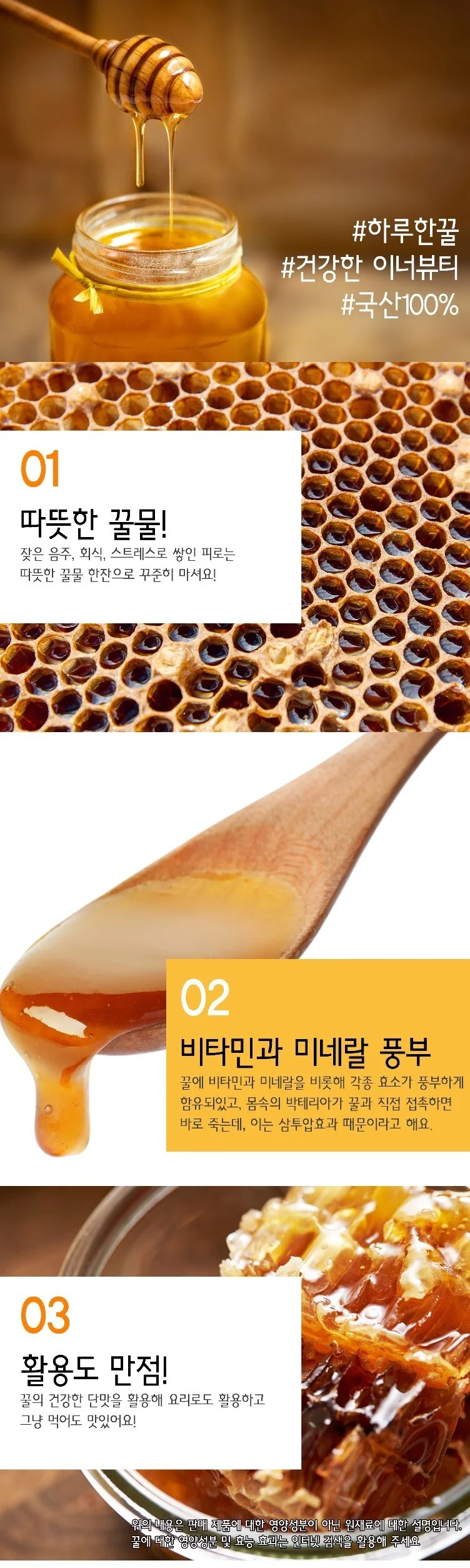 강원양봉사양벌꿀 A_PET 2.4kg 상세3