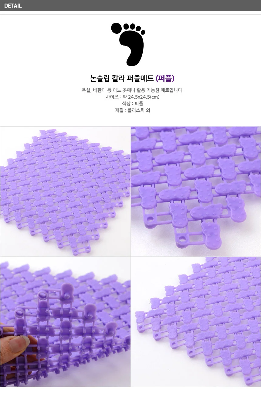 논슬립 칼라 퍼즐매트 1P 상세5