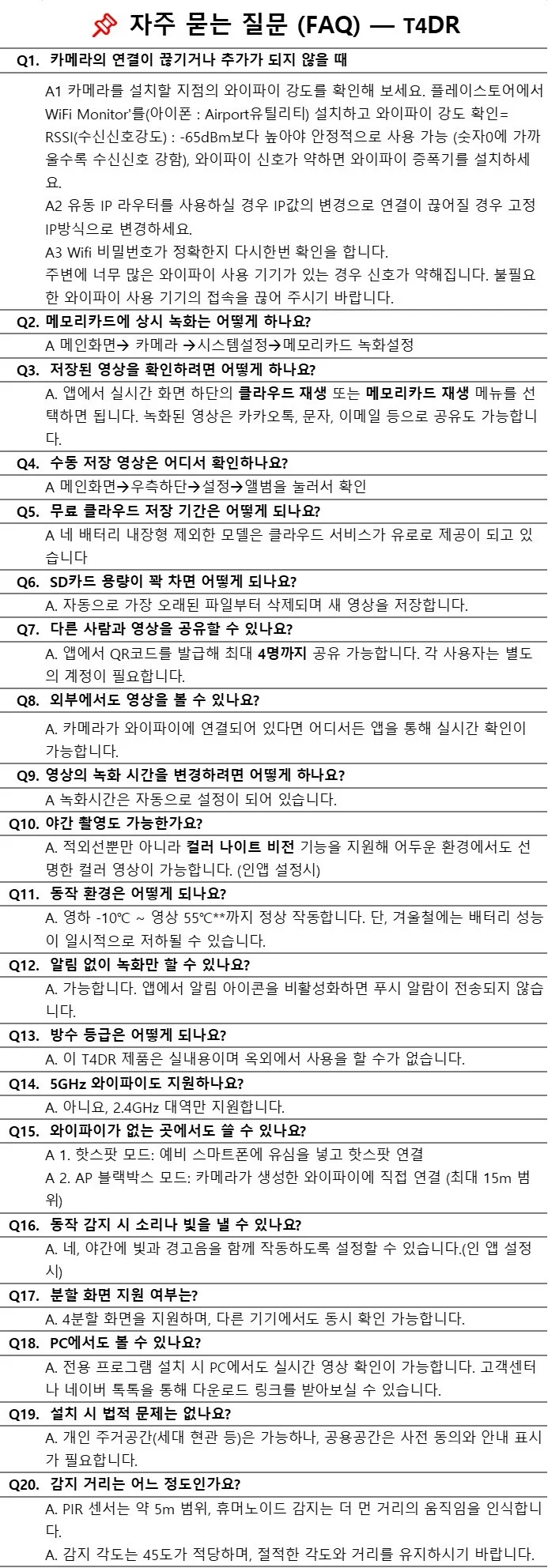 Volan 홈캠 펫캠 T4DR 실내 CCTV 보안 감시카메라 상세5