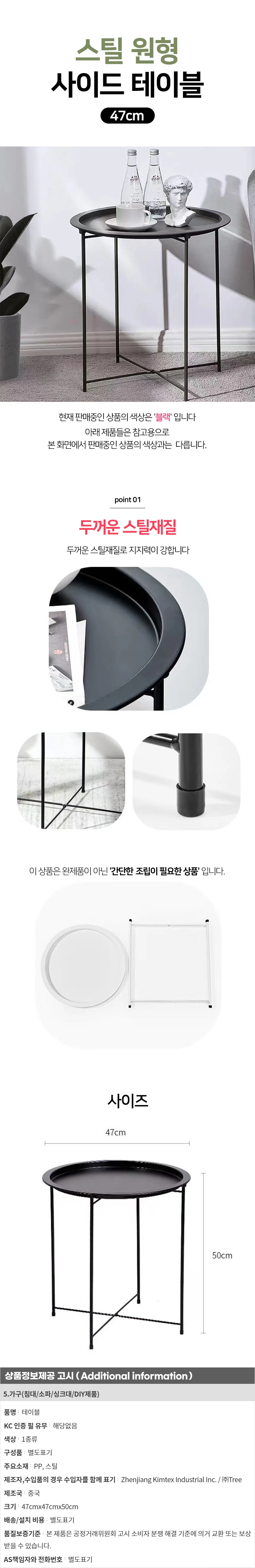 비비드 스틸 원형 사이드 테이블 (블랙) 상세1