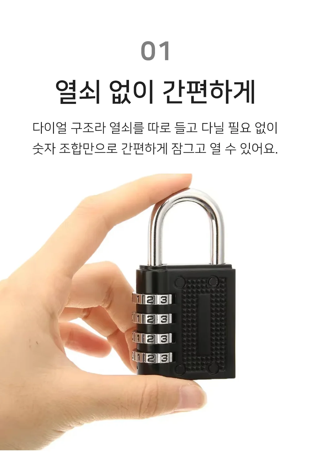 셀링온 번호키 자물쇠 상세3