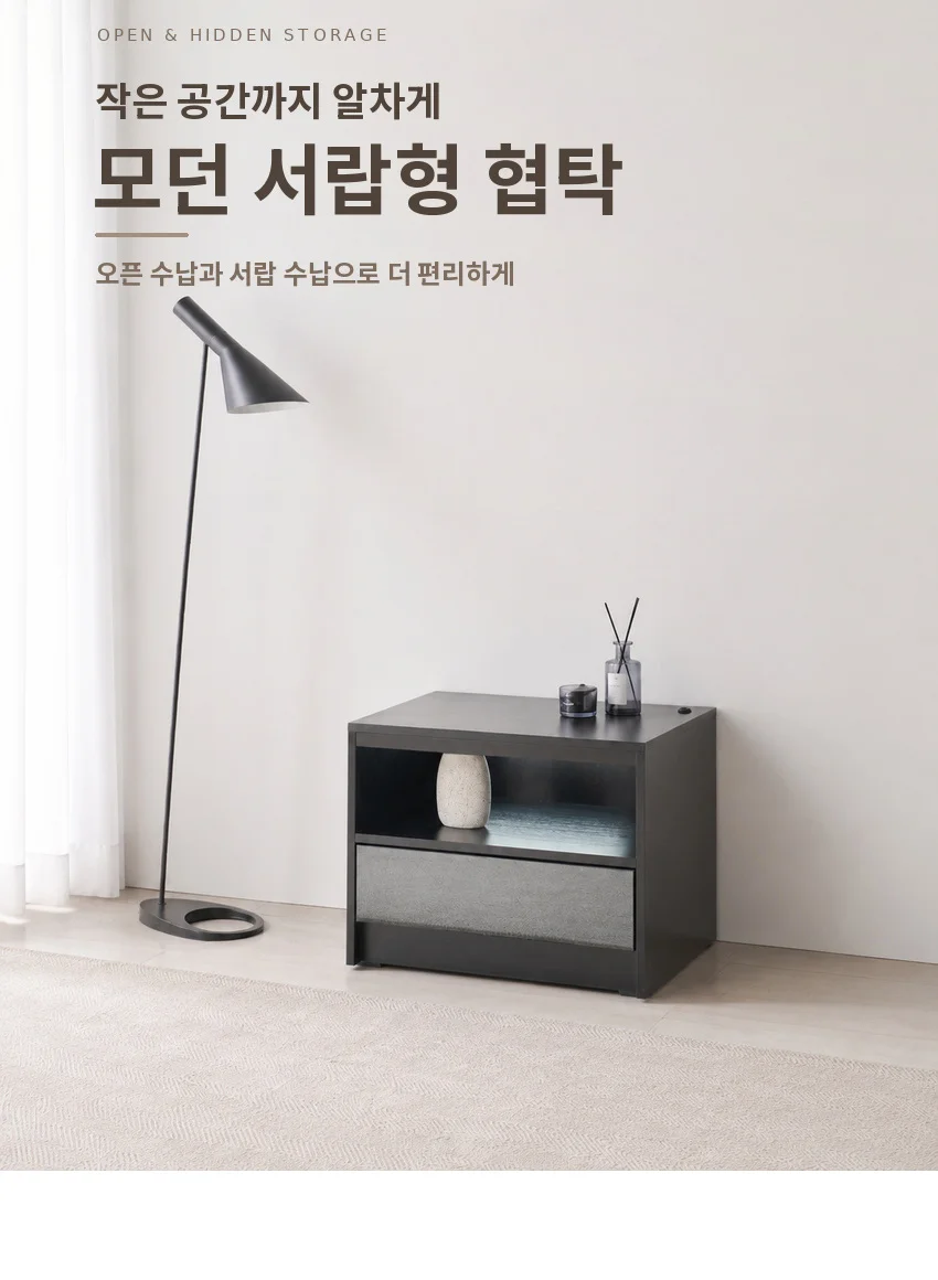 G8331 사이드 LED 서랍형 협탁 550 2colors 상세4