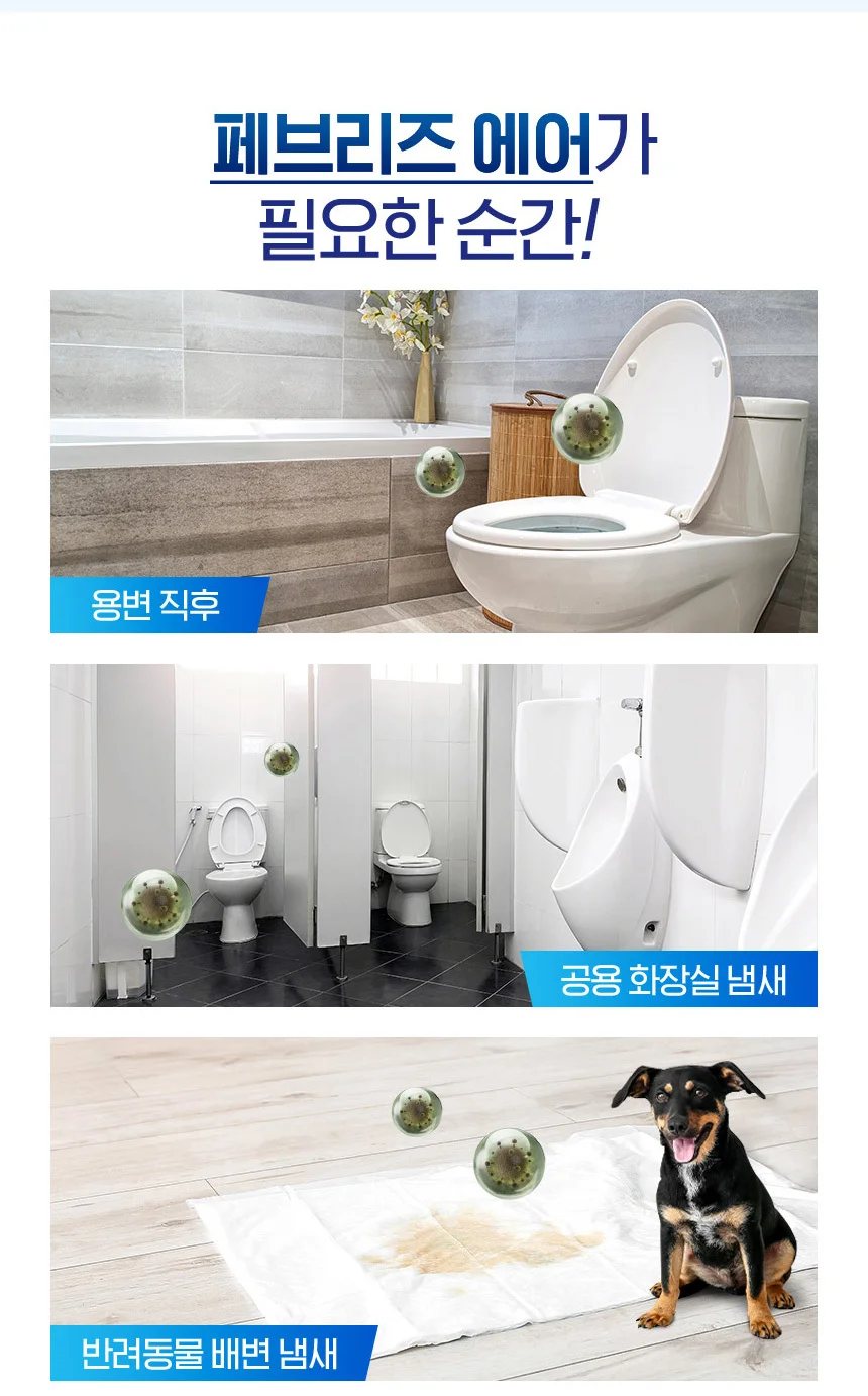 페브리즈 에어 다우니향 165g /실내냄새제거/방향제 상세4